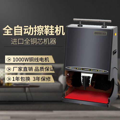 全自动擦鞋机公用酒店家用感应擦鞋器带屏电动毛刷擦皮鞋机J9