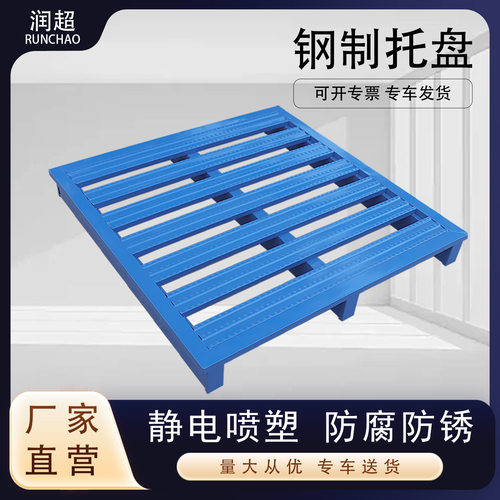 定制 铁托盘立体库钢托盘铁质叉车托盘钢制托盘镀锌金属托盘