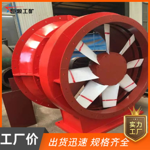 风机 FBD系列煤矿用局部轴流通风机厂家直营功率大矿用局扇轴流式
