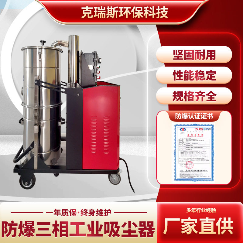 CYN-BA系列电动防爆吸尘器大功率工厂车间防爆式吸尘器粉尘吸尘器,五金/工具,工业吸尘器/除尘器,淘宝优惠券,粉丝福利购,淘宝优惠卷