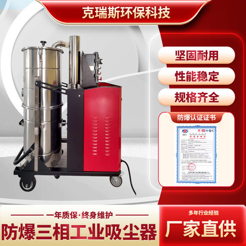 CYN-BA系列电动防爆吸尘器大功率工厂车间防爆式吸尘器粉尘吸尘器