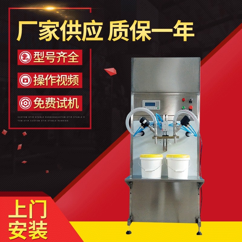 玻璃水灌装机 防冻液灌装机 山东双头液体灌装机