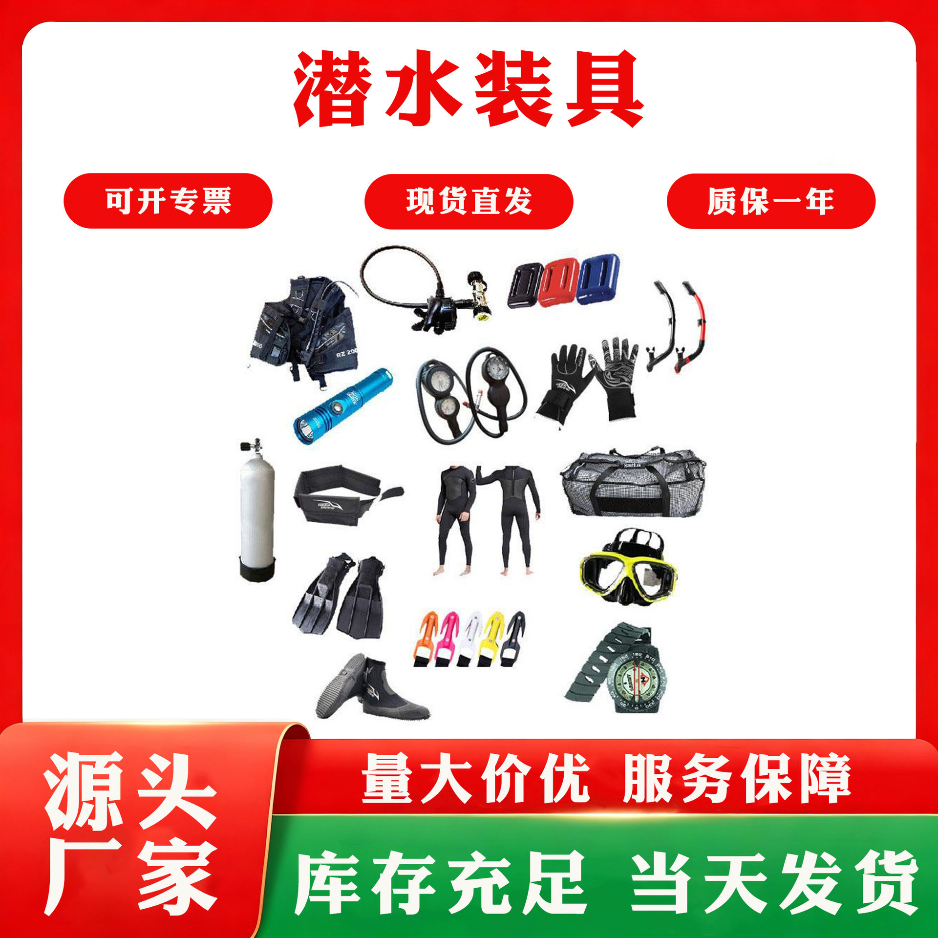 自携式潜水装具水下作业打捞浮潜装备水域救援潜水套装