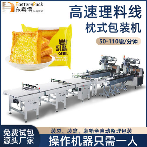 全自动饼干面包理料线高速枕式机蛋糕点心月饼食品枕式包装机设备
