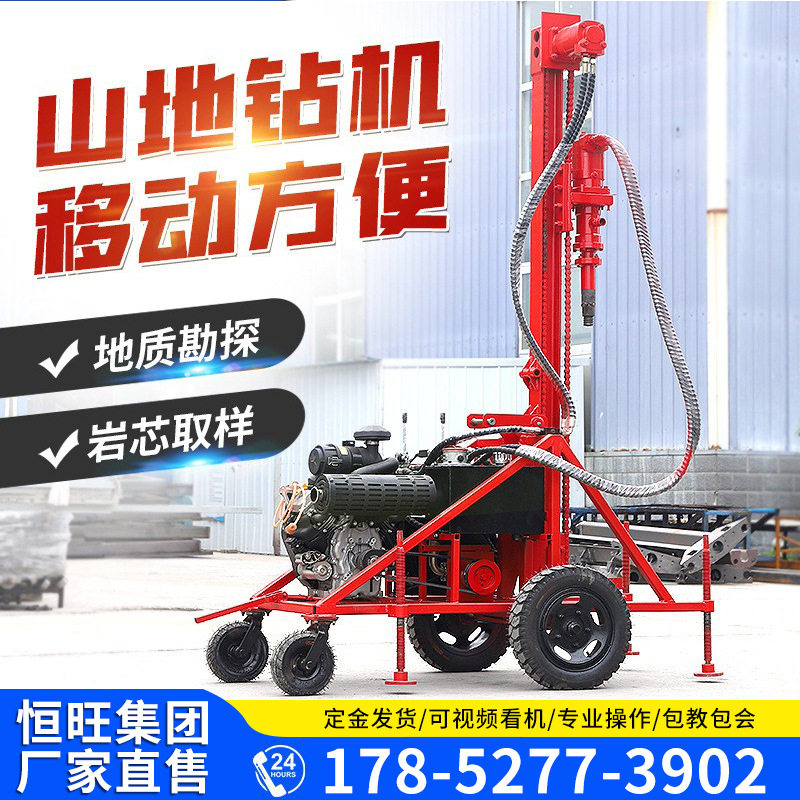 轮式山地打井机搬运方便便携式山区钻机隧道桥梁岩石打井机设备,五金/工具,工程钻机,淘宝优惠券,粉丝福利购,淘宝优惠卷
