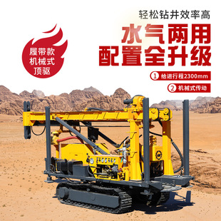 履带式 气动钻井机320米岩石打井机灌溉用水钻井机水井钻机厂家