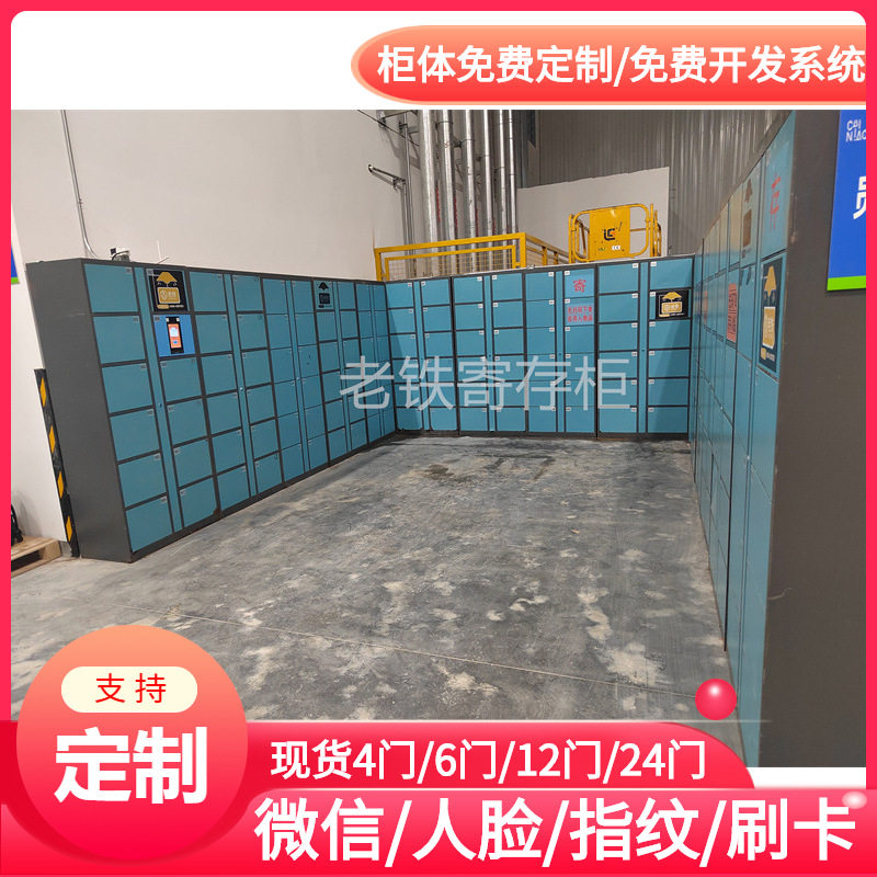 水上乐园/游泳池智能微信扫码储物柜/电子存包柜/自助共享寄存柜