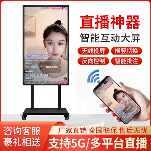 移动大屏提词弹幕直播一体机手机投屏电脑连接教学批注触控显示屏