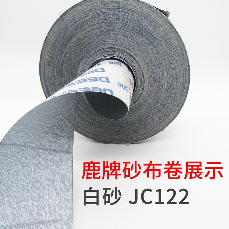 订做JC122手撕砂布卷砂带软砂布砂纸金属木雕家具抛光80到100