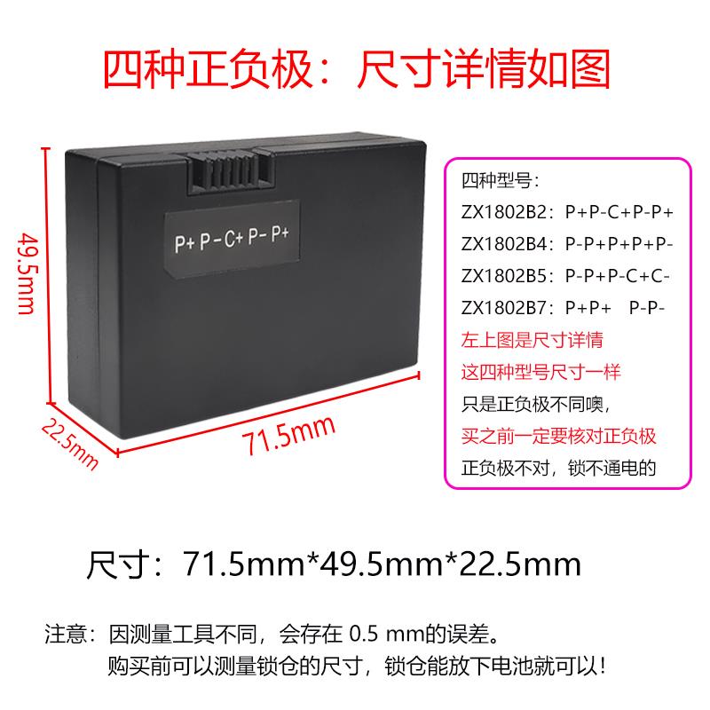 智能锁锂电池 通用2C18650A 2S18650 ZNS-01B 01BL TZ070厂家直销