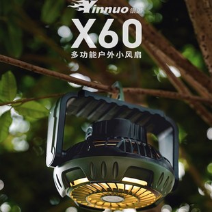 户外露营充电电风扇超长续航野营灯钓鱼帐篷桌面大风力可移动便携
