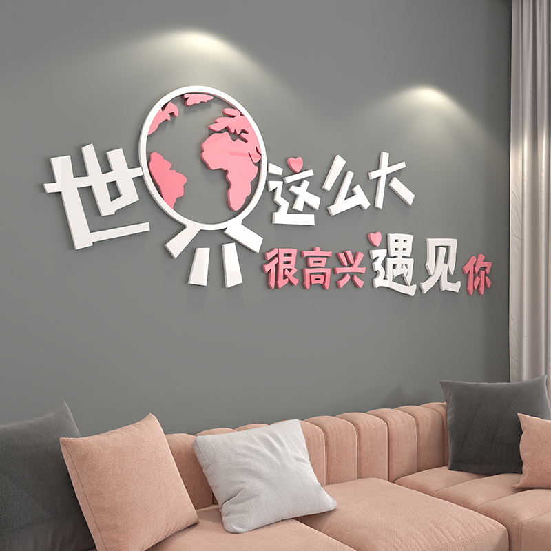 少女心网红情侣墙贴画3d立体酒吧奶茶温馨卧室宿舍床头贴房间装饰图片