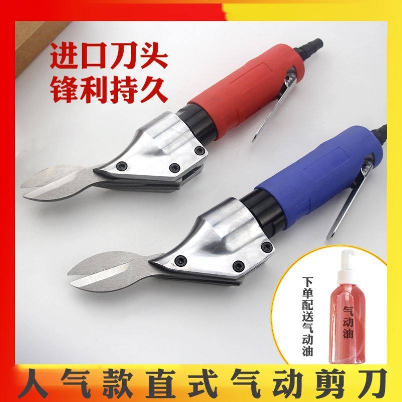 气动金刚网剪刀金刚网气动剪刀剪金刚网筛网铁皮【新疆西藏专链】,五金/工具,其他气动工具,淘宝优惠券,粉丝福利购,淘宝优惠卷