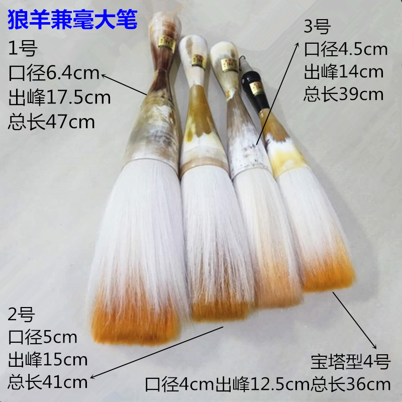 特大号斗笔抓笔超大毛笔狼羊兼毫熊毫抓笔特大毛笔大抓笔斗笔榜书