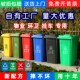 户外环卫大垃圾桶大号大容量小区物业商用餐饮带盖分类大码 240升