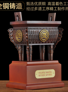 黄铜鼎摆件紫铜色鼎盛千秋铜鼎四方鼎办公室工艺品朋友开业礼物