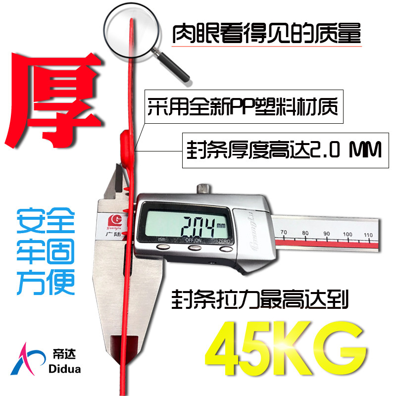 一次性箱包货柜防伪调掉包扣标签扎带吊牌防调换塑料封条包邮,基础建材,缎带/扎带,淘宝优惠券,粉丝福利购,淘宝优惠卷