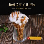 采耳工具套装 专业掏耳朵神器鹅毛棒挖耳勺老竹柄鸡毛棒扫耳朵毛毛