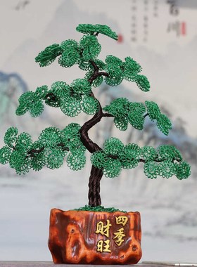 领导生日长辈祝寿开业乔迁招财摆件办公室摇钱树高端DIY四季旺财