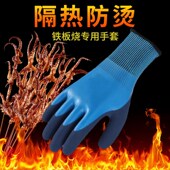铁板烧专用手套油炸串耐高温防烫撒料烤串厨房防油溅隔热防水男女