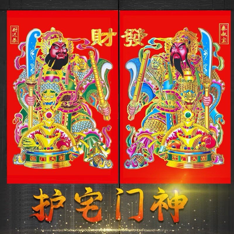 2024龙年新款关公张飞门神贴大门新年年画年贴,节庆用品/礼品,门神,淘宝优惠券,粉丝福利购,淘宝优惠卷