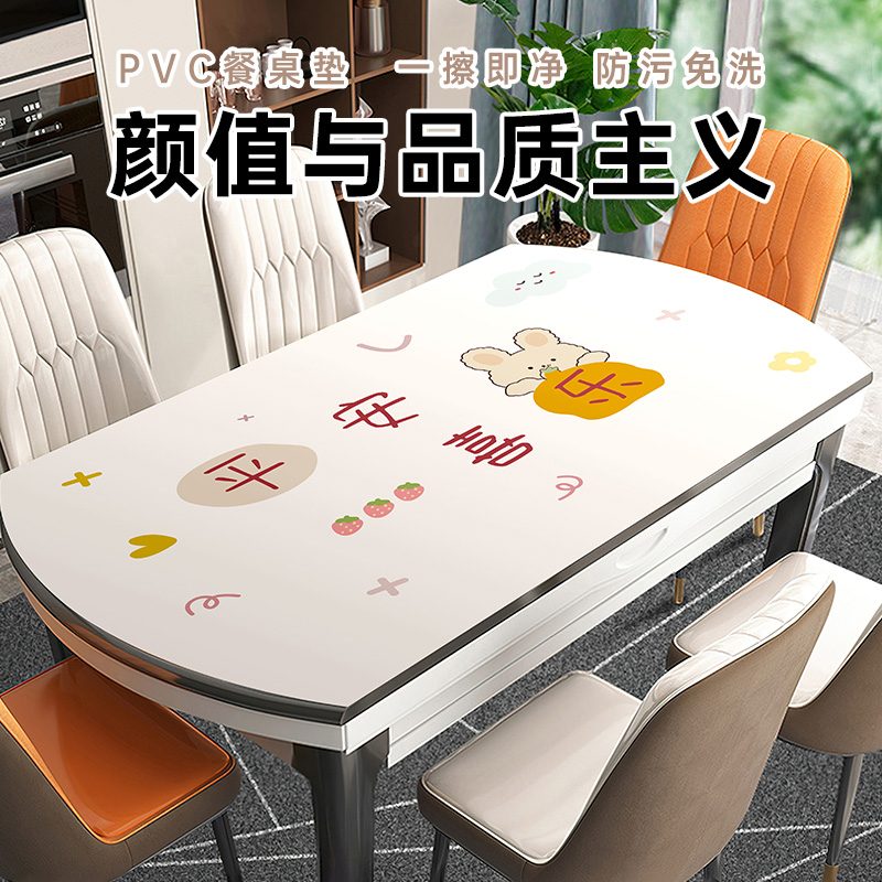 椭圆形餐桌垫软玻璃pvc防水防油免洗桌布茶几隔热防烫桌面保护垫