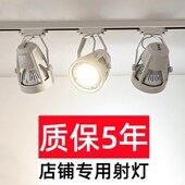 par30轨道灯服装 超亮店铺商用大功率led射灯 店展厅二线三线导轨式