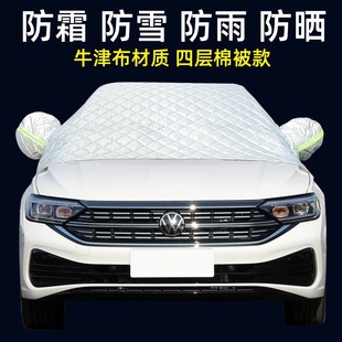 捷达vs7半罩车衣专用防霜防雪防冻晒棉被雪挡牛津布汽车前挡风罩