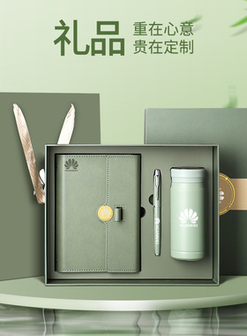 毕业季实用小礼品定制送员工生日礼物公司团建商务伴手礼水杯礼盒