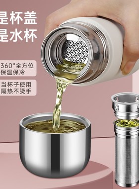 贵人全钢316无缝内胆保温杯男士茶水分离不锈钢女士小号容量杯子