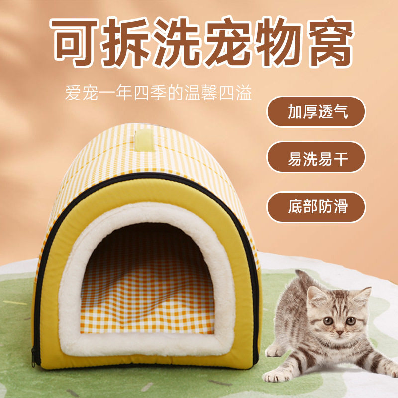 狗窝封闭式狗房子四季通用可拆洗狗屋中小型犬狗狗牀冬季保暖猫窝,宠物/宠物食品及用品,狗窝/屋/帐篷/沙发,淘宝优惠券,粉丝福利购,淘宝优惠卷