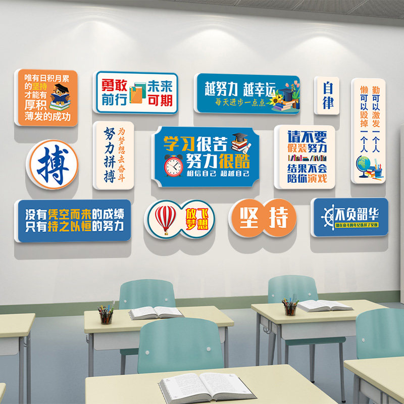 小学教室装饰黑板报励志标语墙贴高三中考班级文化墙布置学习神器,家居饰品,文化墙贴,淘宝优惠券,粉丝福利购,淘宝优惠卷