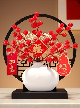 新中式禅意玄关屏风摆件过年入宅大吉红果玄关客厅装饰品搬家礼物