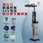 曙光24V智能恒温烫发机专用美发数码 热烫机器