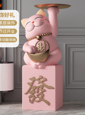 创意招财猫大型落地摆件客厅家居前台装饰品乔迁新居搬家开业礼物