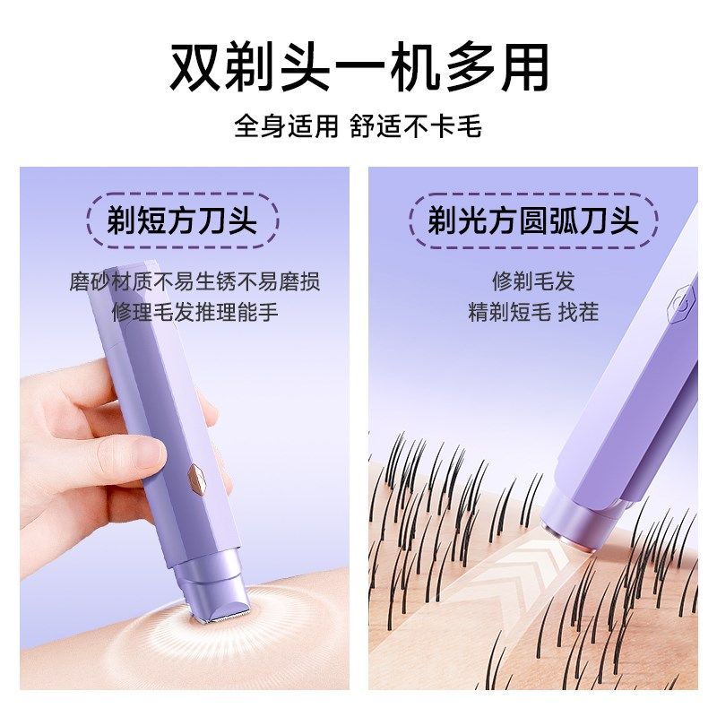 vtt私处剃毛器女士专用双头电动防水腋下腿部全身通用私密刮毛刀
