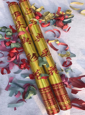 结婚喜庆开业庆典手持礼花炮筒开工大吉大利金乔迁之喜手扭礼炮