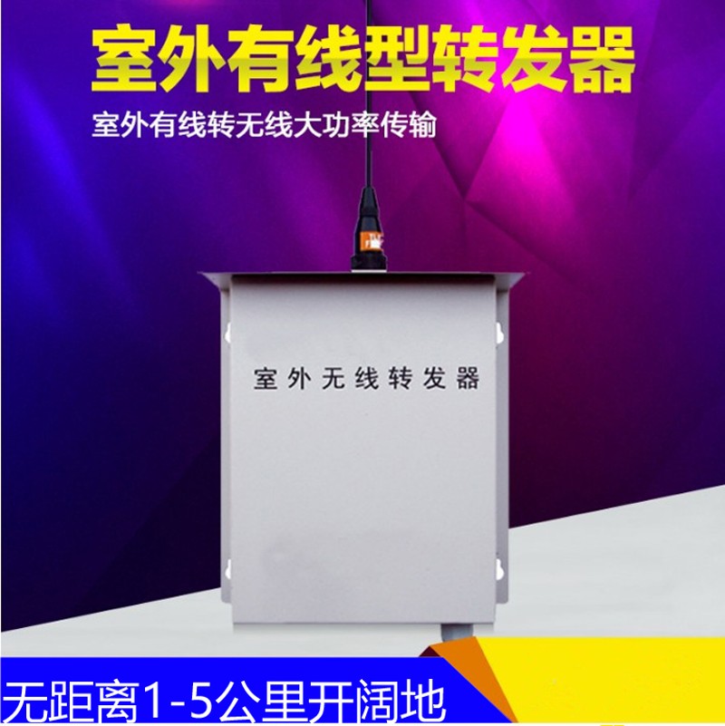 远距离无线防盗报警器 工厂围墙周界红外三光束对射防盗报警系统