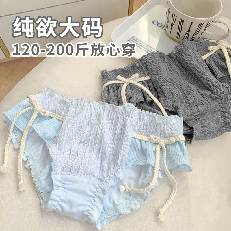 全棉大码内裤女200斤胖mm胖妹妹性感新款纯棉甜美可爱少女三角裤,女士内衣/男士内衣/家居服,女三角裤,淘宝优惠券,粉丝福利购,淘宝优惠卷