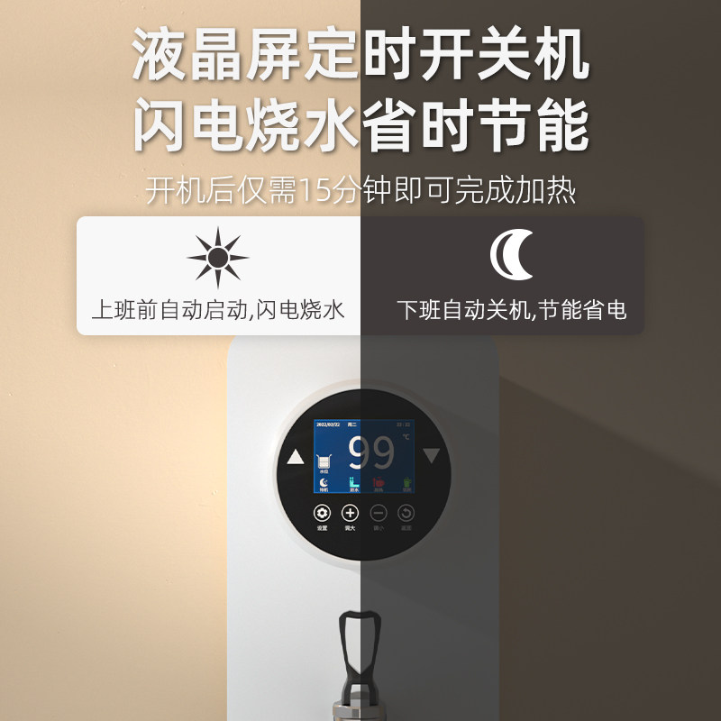 一点七开水机商用奶茶店步进式吧台开水器咖啡店热水机小型全自动