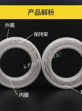 氧化锆密封 封闭全陶瓷轴承6200 6201 6202 6203 6204 6205RS 2RS