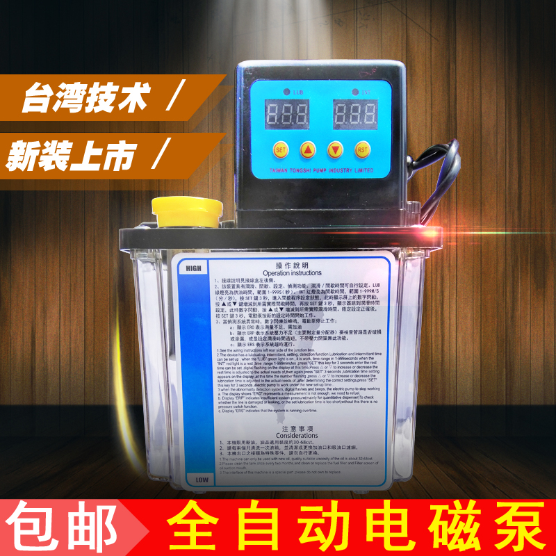 全自动机床直流24V收割机加油泵车床注油器数显电动齿轮润滑油泵