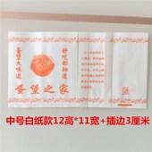 鸡蛋汉堡纸袋蛋肉堡防油纸袋子外卖小吃食品一次性定制印logo 包邮