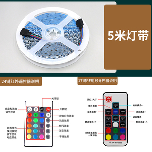 led七彩灯带12v自粘rgb灯条3535高亮窄版 8mm宽120灯智能可控变色