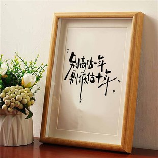 别高估一年别低估十年励志书法装饰画卧室桌面相框摆台文字摆件潮
