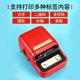 精臣服装 价签小型价格标签机 吊牌珠宝标签打印机手持不干胶条形码