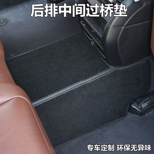 海立 汽车脚垫大众途观L过桥绒面定制中间片专车专用后排垫易清洗