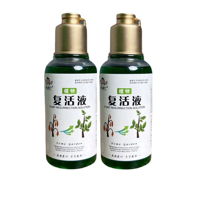 植物复活液 解决植物黄叶光杆半死不活果蔬绿植花卉通用型,鲜花速递/花卉仿真/绿植园艺,介质/营养土,淘宝优惠券,粉丝福利购,淘宝优惠卷