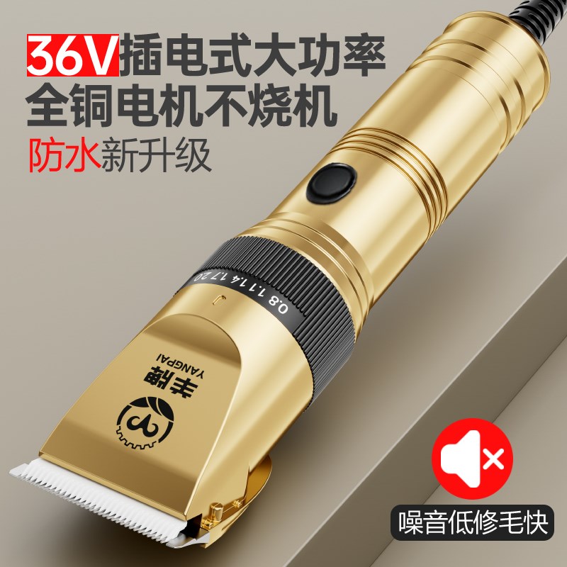 羊牌防水款羊毛剪大功率剃羊毛推子绒山羊绵羊电推剪宠物剃毛器