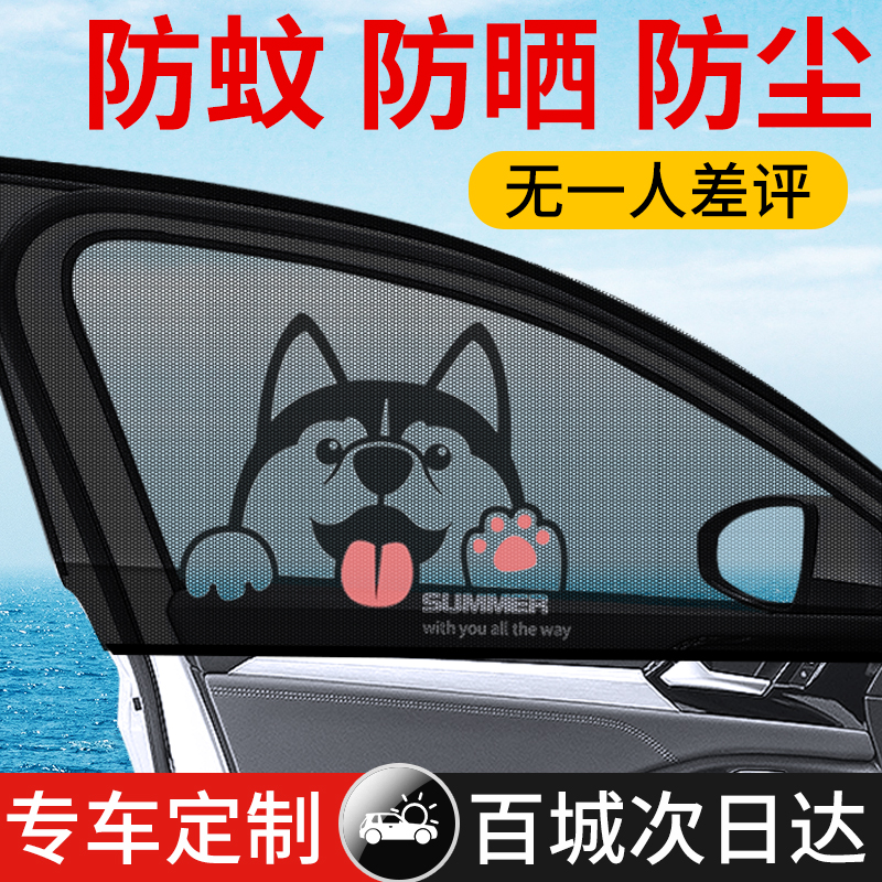 汽车遮阳布车窗神器后排车用防晒防树叶后窗夏季车内玻璃轿车帘